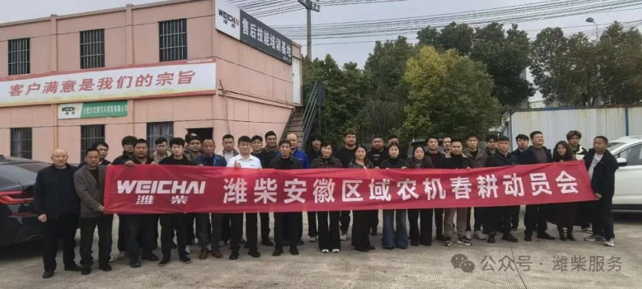Weichai service escorts spring plowing, fulfilling its commitment through service and securing a bumper harvest through practical action