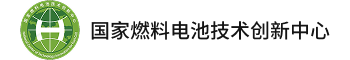 Shandong Guochuang Fuel Cell Technology Innovation Center Co., Ltd.